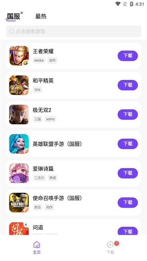 奇迹盒子苹果版