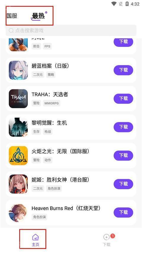 奇迹盒子苹果版