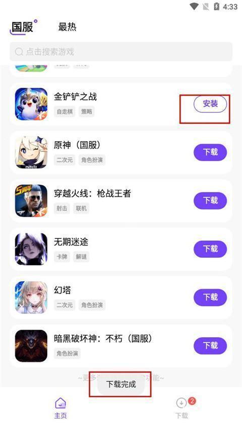 奇迹盒子苹果版