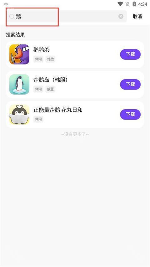 奇迹盒子苹果版