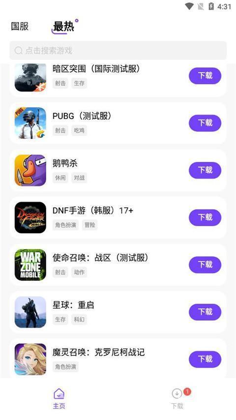奇迹盒子苹果版