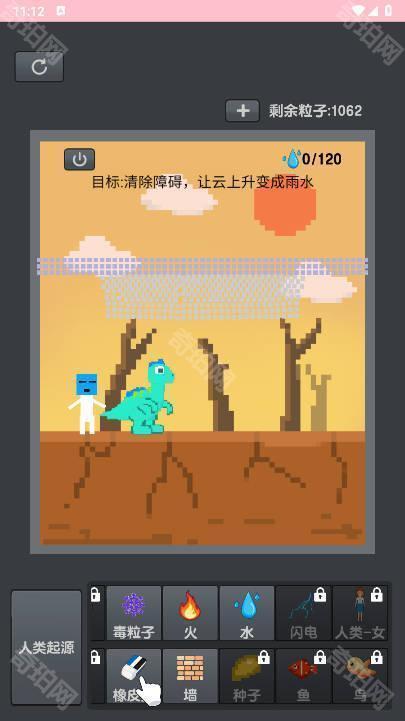人类魔法起源