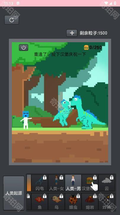 人类魔法起源