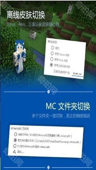 pcl2启动器离线版