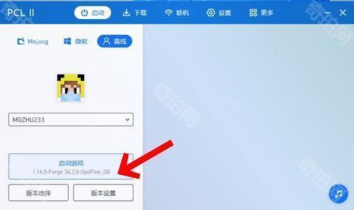 pcl2启动器离线版
