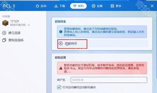 pcl2启动器离线版