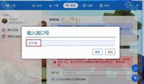 pcl2启动器离线版