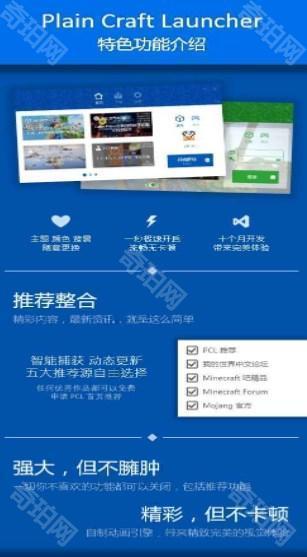 pcl2启动器离线版