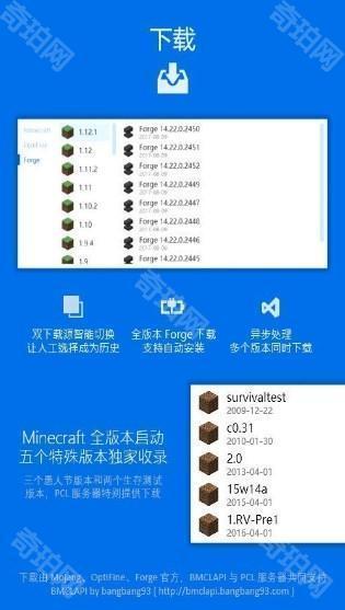 pcl2启动器离线版