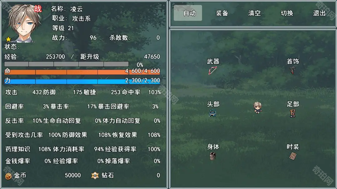 狂侠天娇