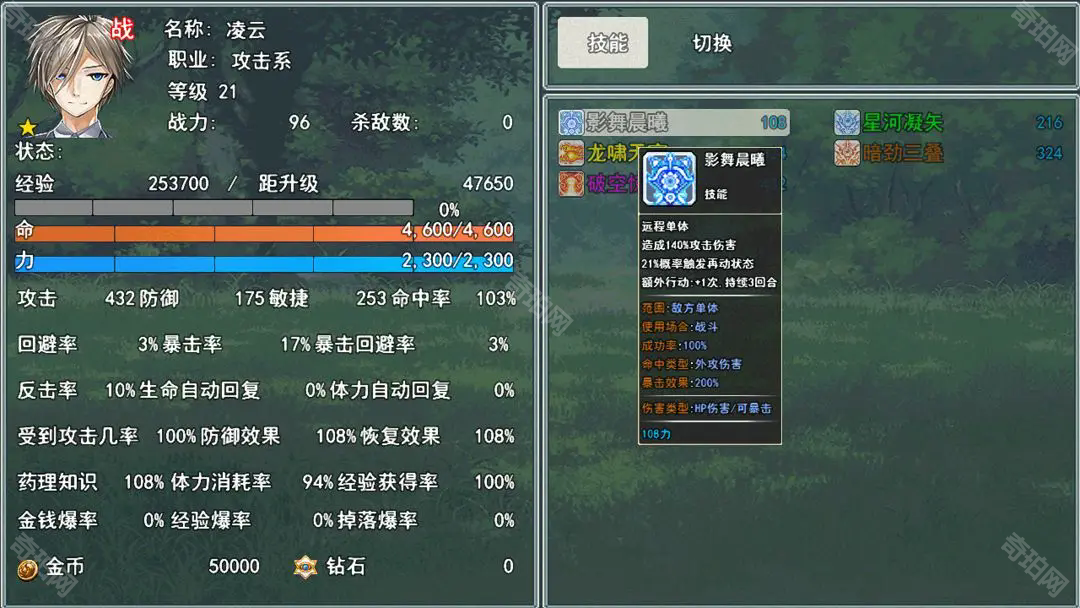 狂侠天娇