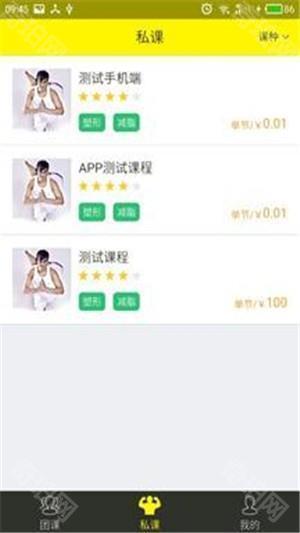 迈步智能健身