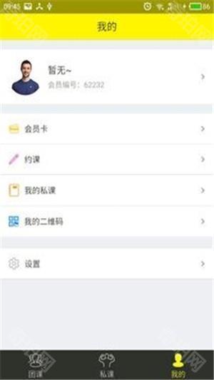 迈步智能健身