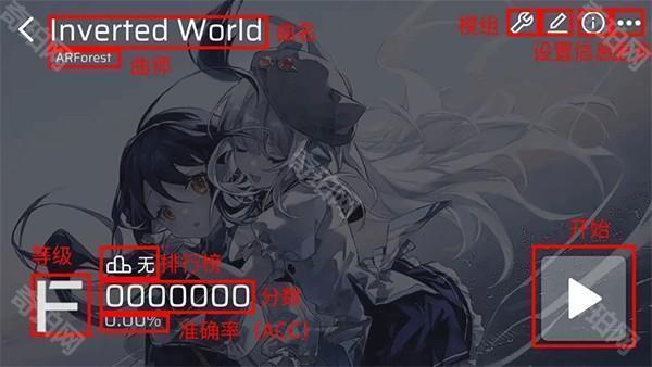 phira自制谱软件截图2