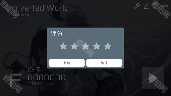 phira自制谱软件截图5