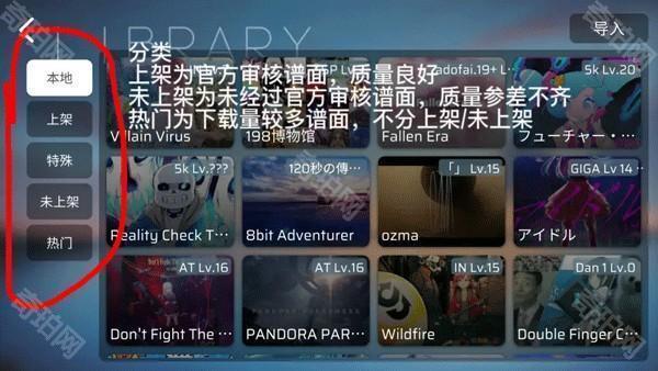 phira自制谱软件截图7