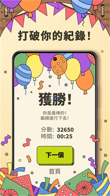 3tiles官方版