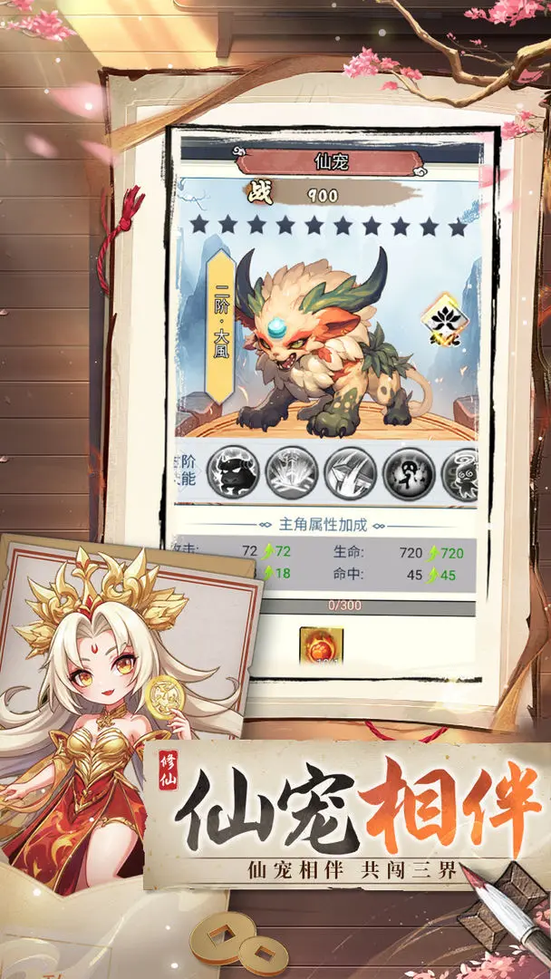 封魔