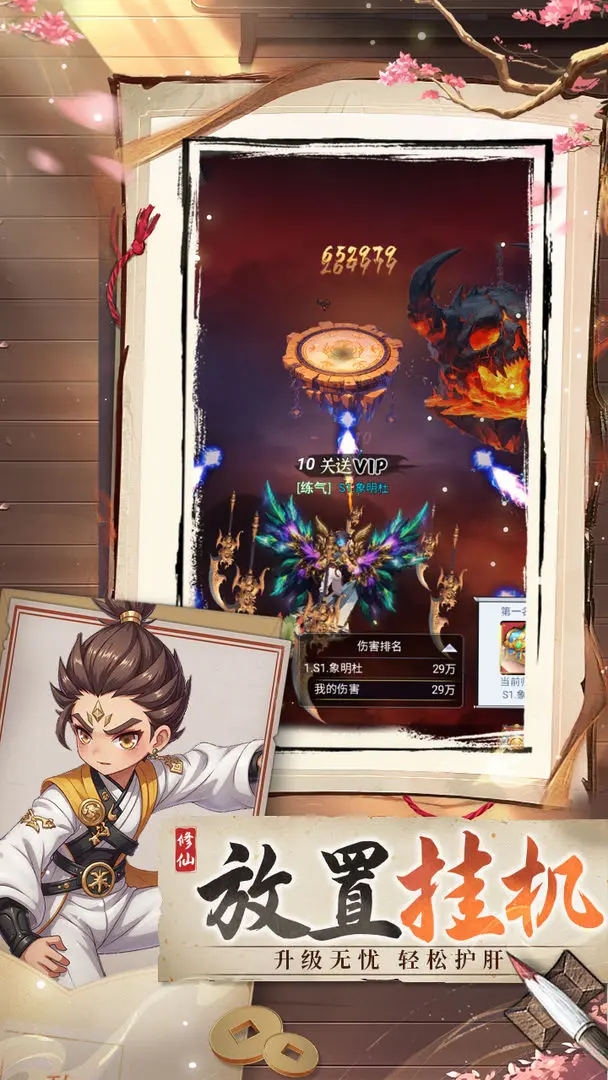 封魔