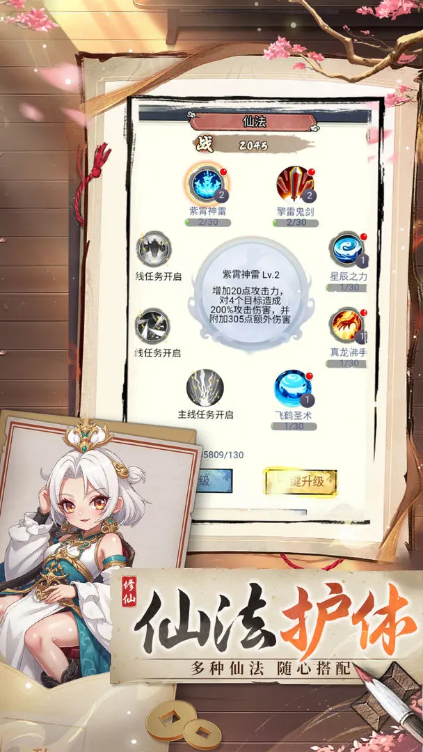 封魔