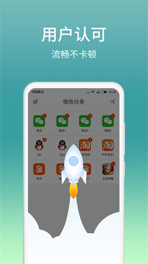 微信分身版ios苹果免费版
