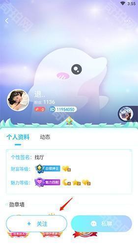 好好语音怎么关注人2