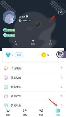 好好语音怎么换头像