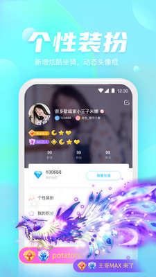 好好语音最新版