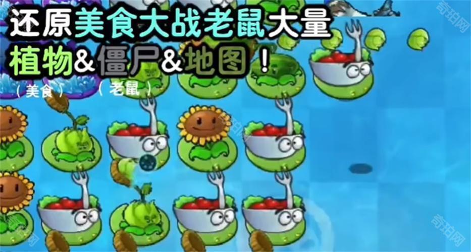 植物大战僵尸时空之乱0.2.7版本