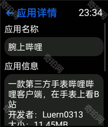 汉克米应用商店手表版