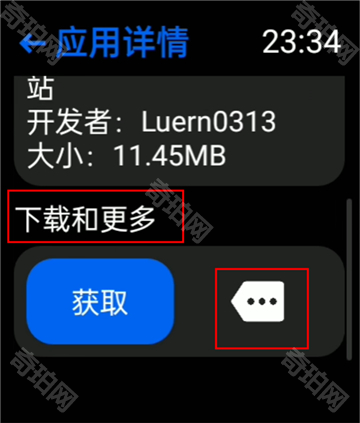 汉克米应用商店手表版