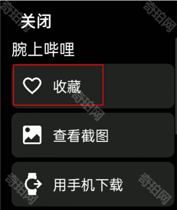 汉克米应用商店手表版