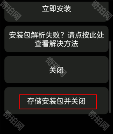 汉克米应用商店手表版
