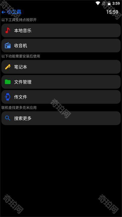 汉克米应用商店手表版