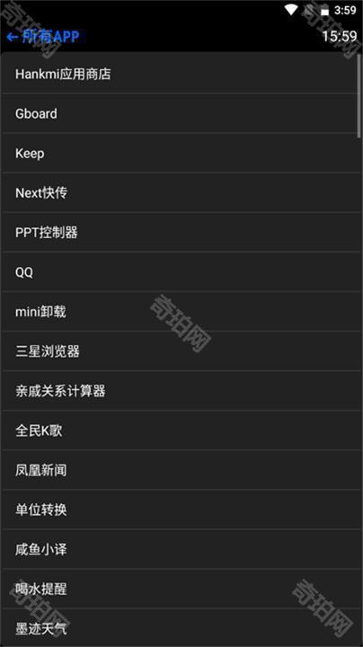 汉克米应用商店手表版