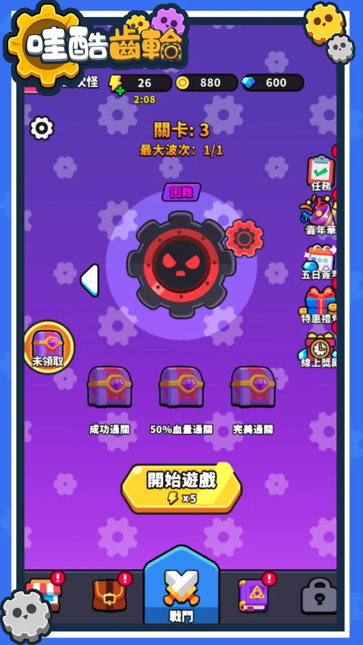 哇酷齿轮