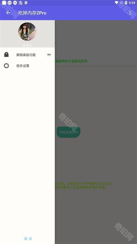 吃掉内存3.0