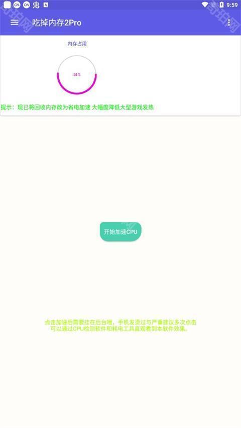 吃掉内存3.0