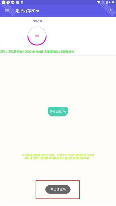吃掉内存3.0