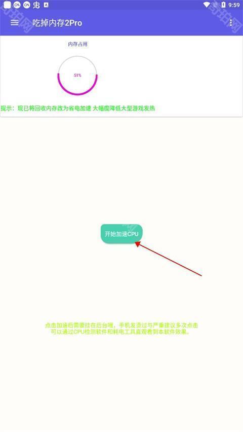 吃掉内存3.0