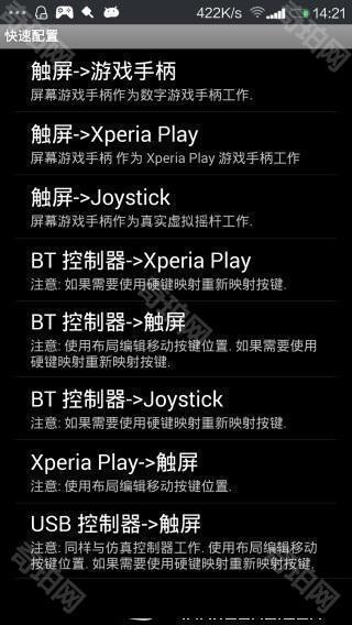 gamepad中文版