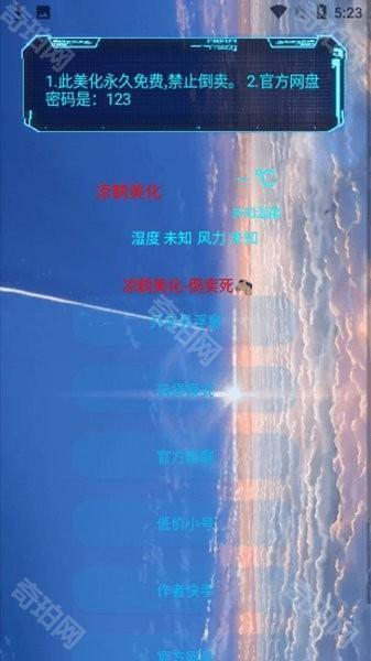 凉鹤美化包防闪框架