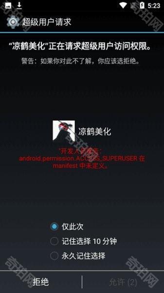 凉鹤美化包防闪框架