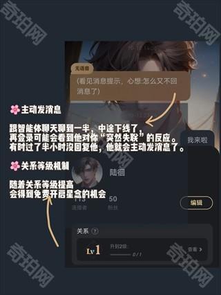 星野app操作介绍5