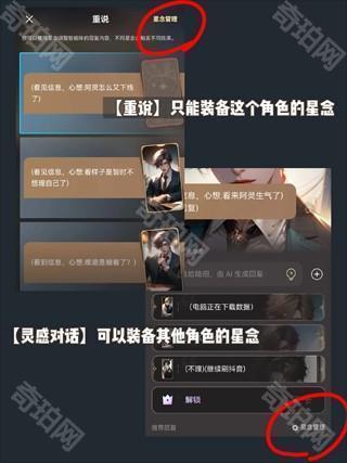 星野app操作介绍7