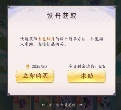 我的御剑日记0.1折扣版