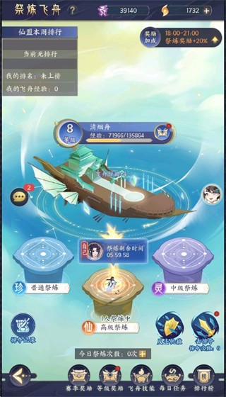 我的御剑日记0.1折扣版