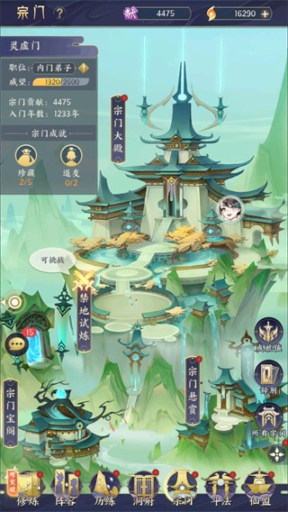 我的御剑日记0.1折扣版