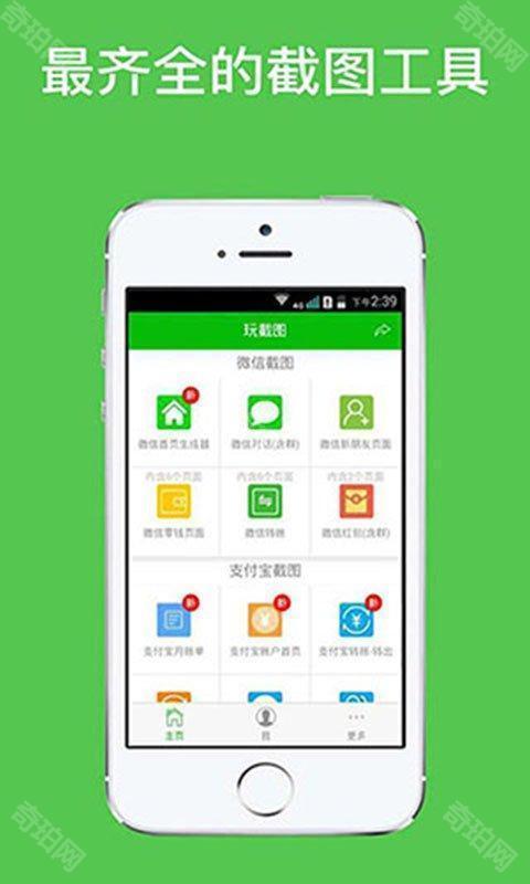 微信对话生成器苹果版