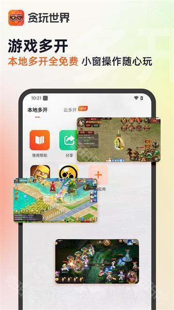 贪玩手游官方平台